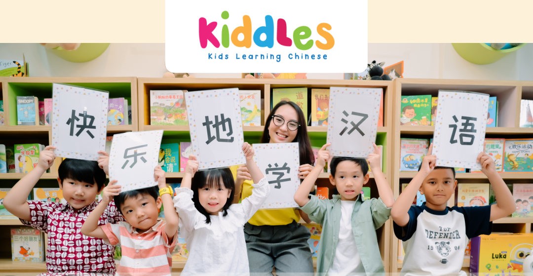 Kiddles: Mandarin Course with Sensory Touch, Helping Children Grow Confident from an Early Age
